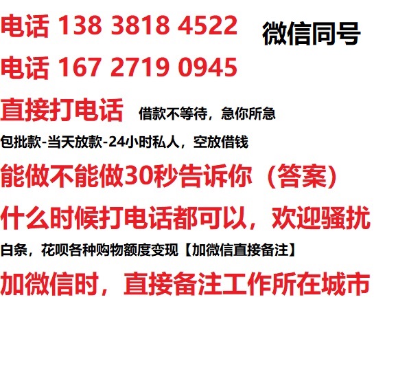 巴州借钱上门放款|巴州线下个人借贷周转|巴州私人放款联系方式